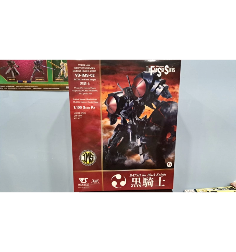 VS-IMS-02 五星物語黑騎士伐修 1/100