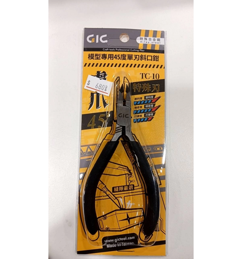 GIC TC-10 模型專用45度單刃斜口鉗
