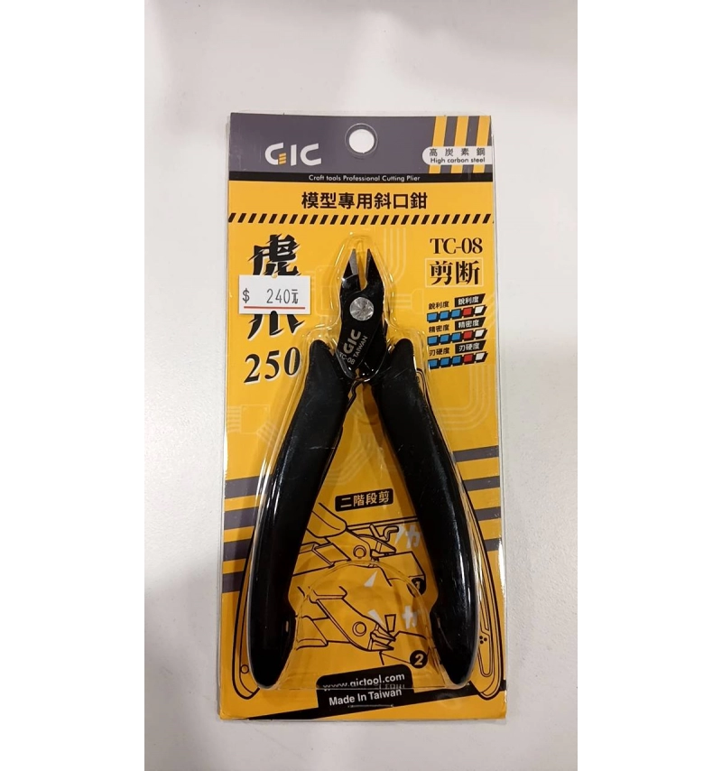 GIC TC-08 虎爪250-模型用斜口鉗