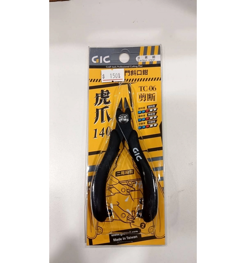 GIC TC-06 虎爪140-模型用入門斜口鉗