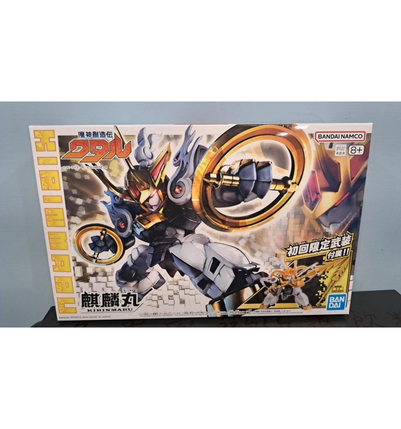 魔神創造傳 麒麟丸 初回特典版