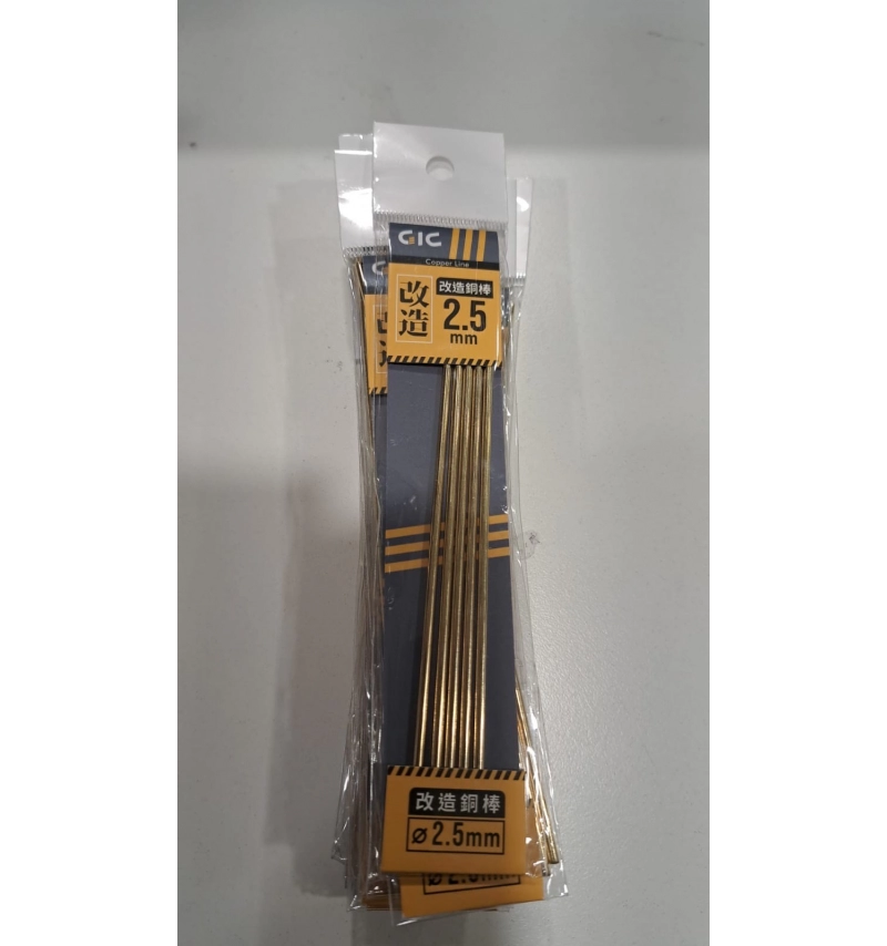 GIC TC-29A25 改造銅棒 2.5mm (5入)