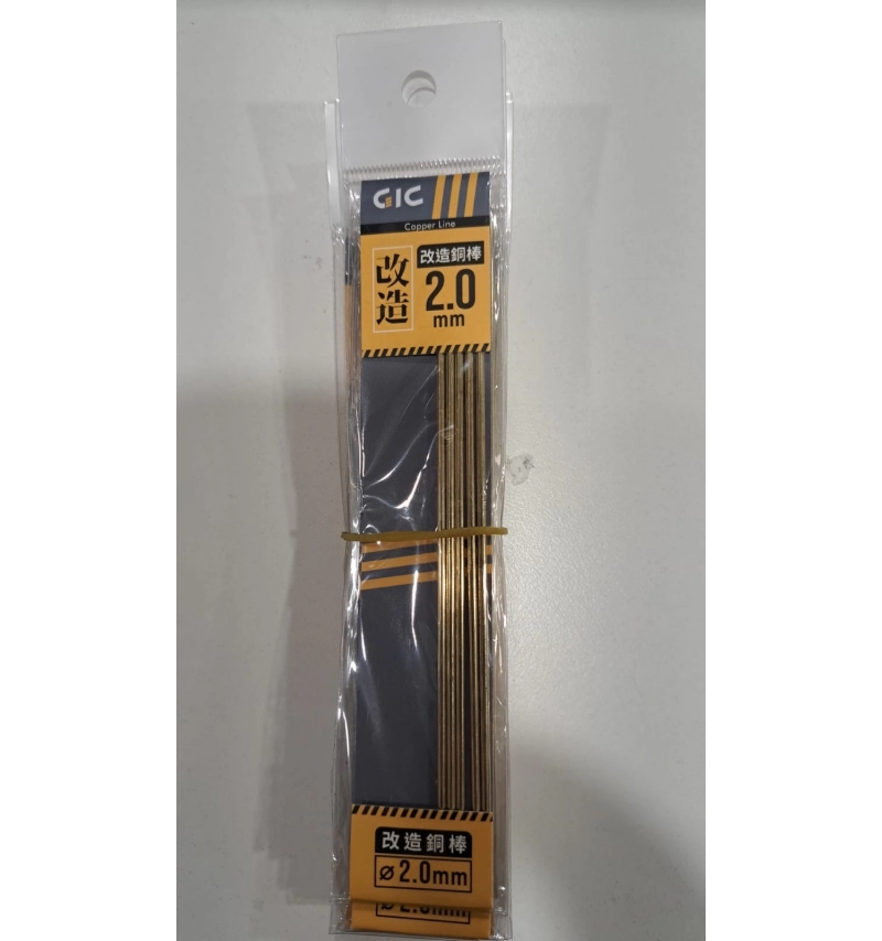 GIC TC-29A20 改造銅棒 2.0mm (5入)