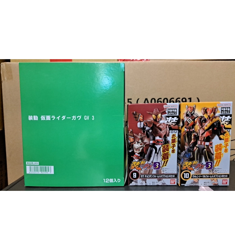 SO-DO 假面騎士 GAVV GV3系列 NO9+NO10