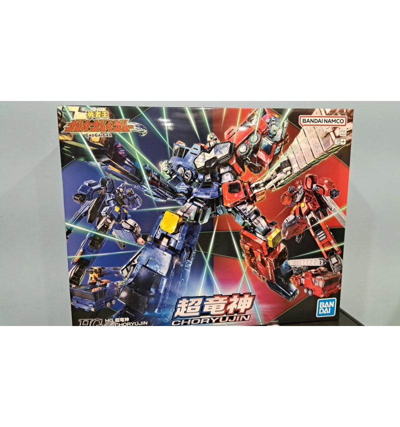 HG 勇者王 超龍神