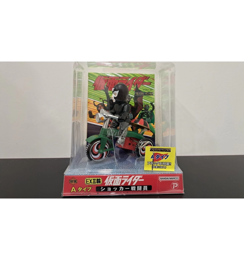 EX三輪車 假面騎士 第一彈 震撼者戰士