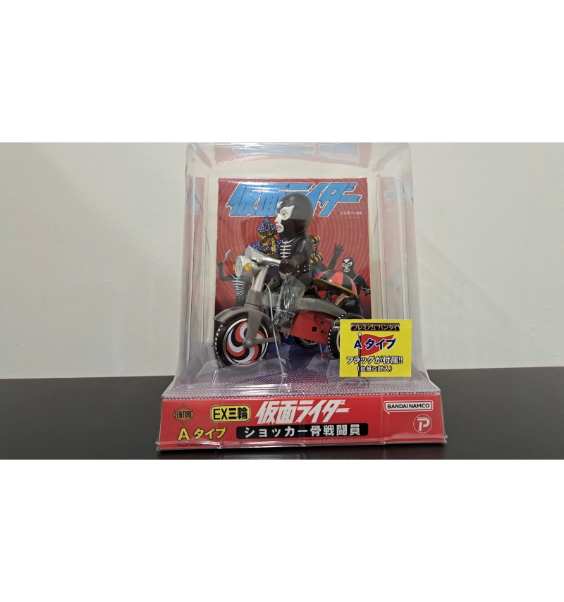 EX三輪車 假面騎士 第二彈 震撼者骨戰士