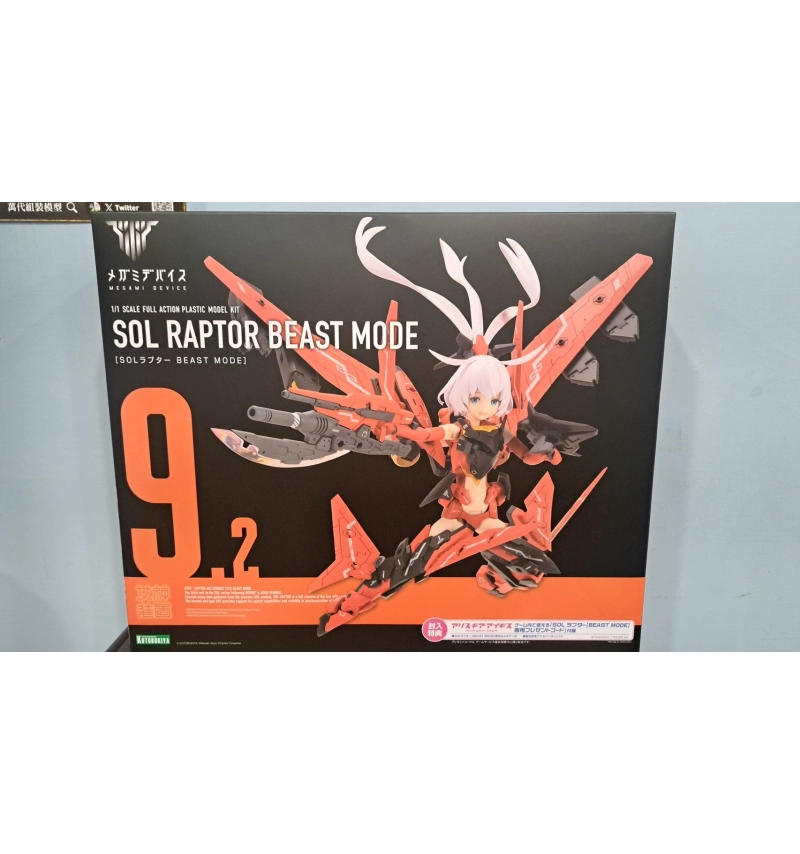 1/1 MD女神裝置 SOL RAPTOY猛禽野獸模式KP778