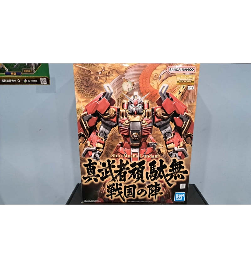 MG 真武者頑馱無