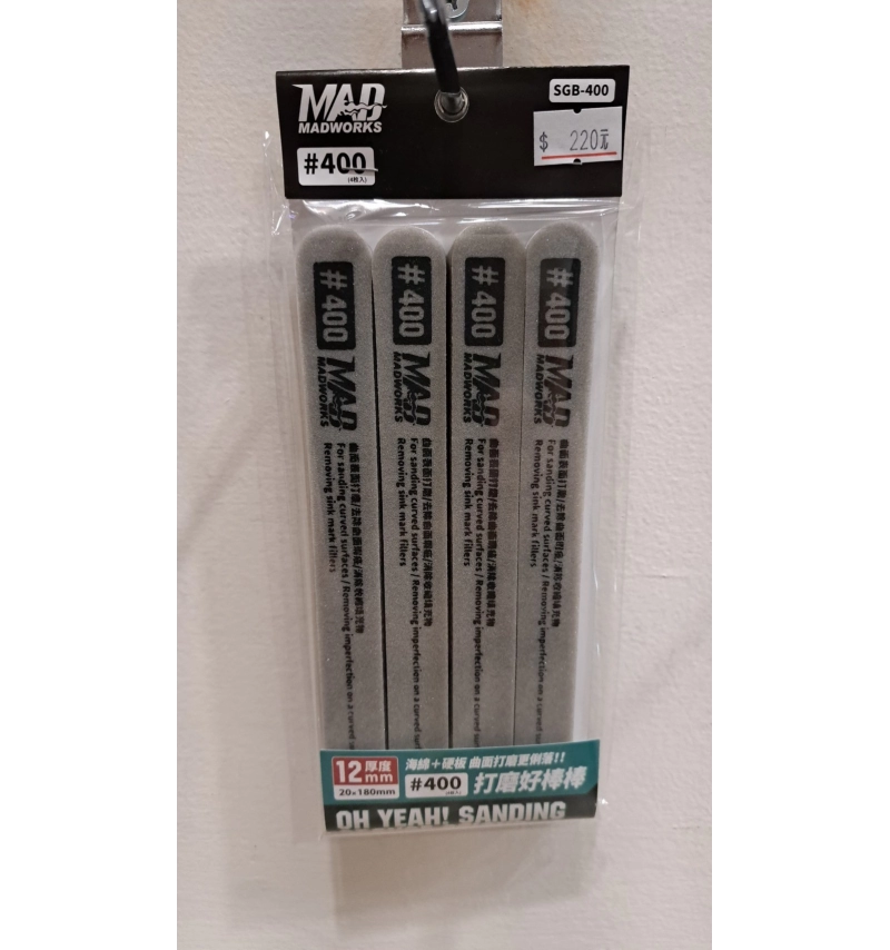 MAD 海綿款打磨棒 400番4入