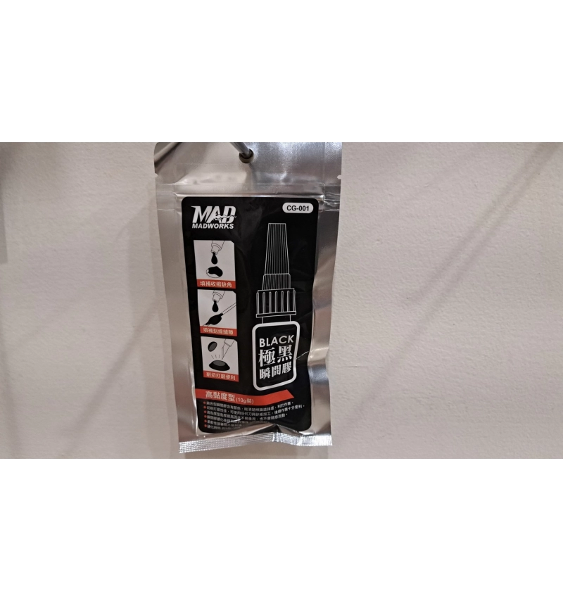 MAD 黑色瞬間膠