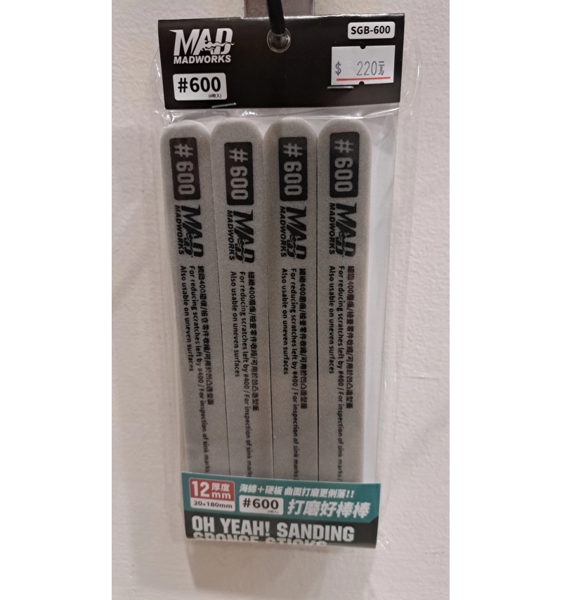MAD 海綿款打磨棒 600番4入