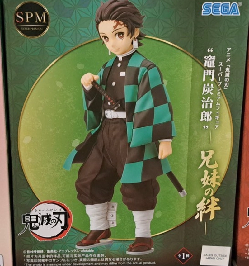 SMP公仔 兄妹之絆 A竈門炭治郎