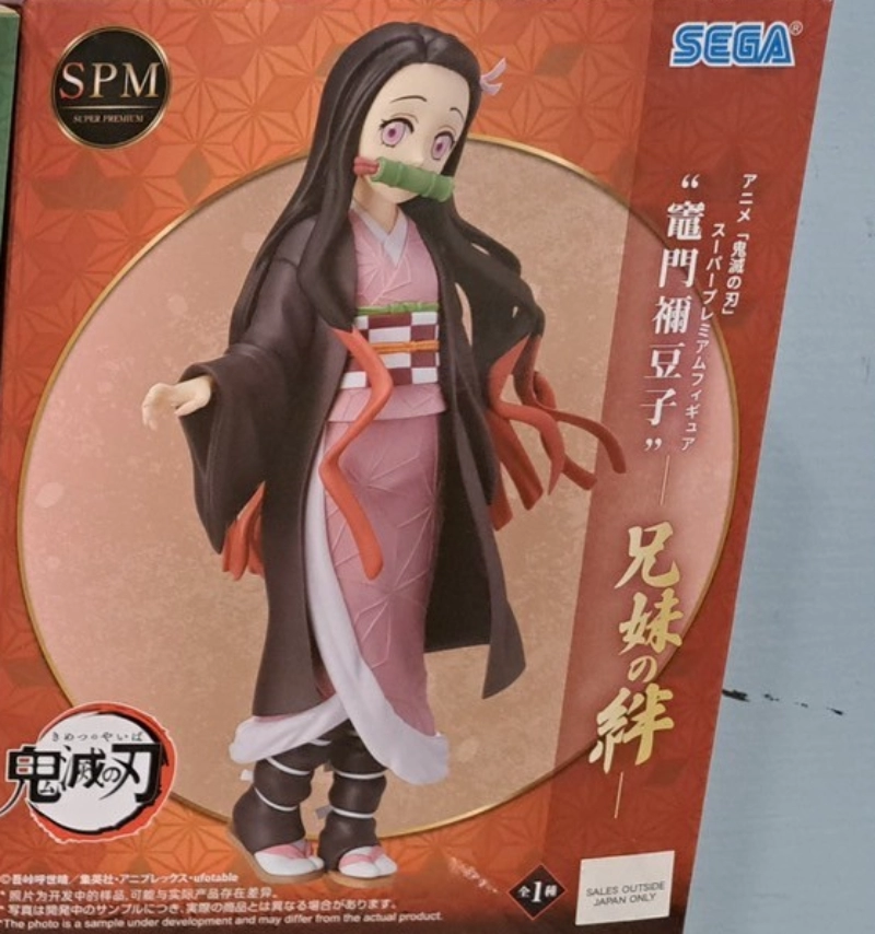 SMP公仔 兄妹之絆 B竈門禰豆子