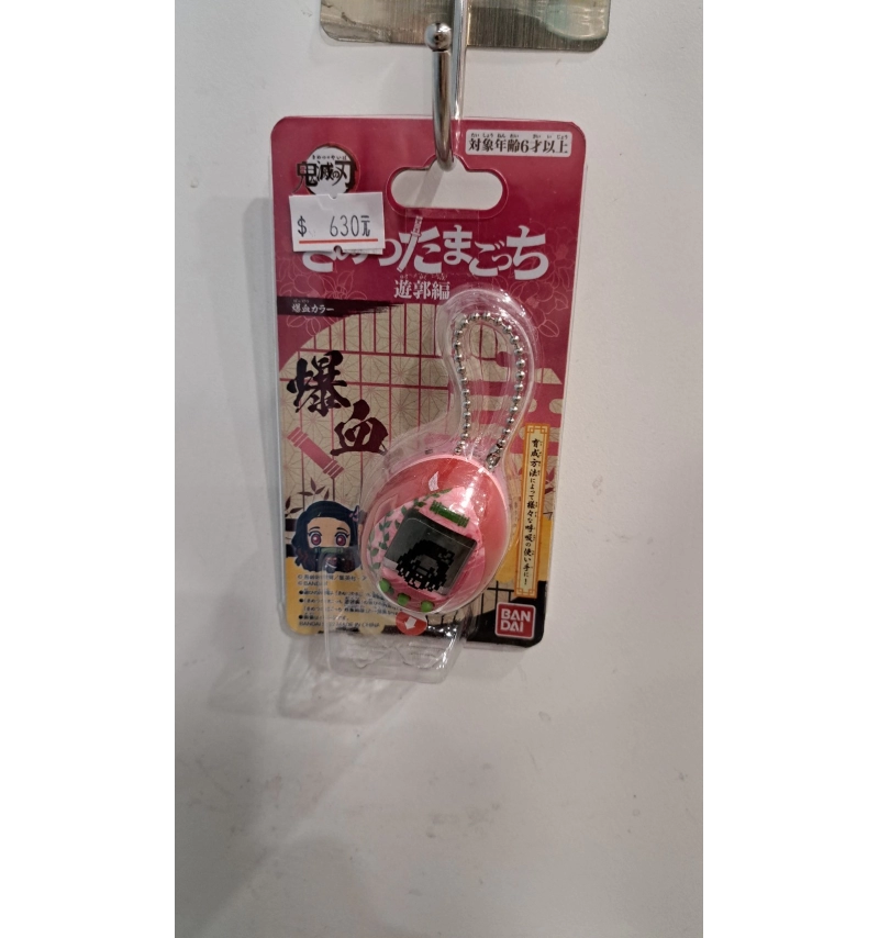鬼滅之刃 遊郭篇 電子寵物 禰豆子爆血