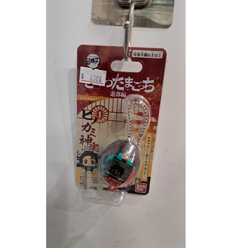 鬼滅之刃 遊郭篇 電子寵物 竈門炭治郎