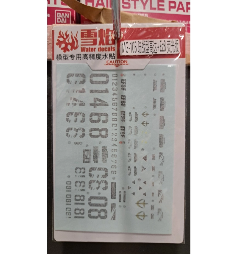 MG-103 陸戰型鋼彈+Ez8螢光版