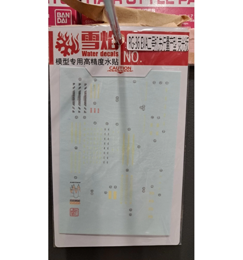 RG-36 EVA二號機先行量產 螢光版