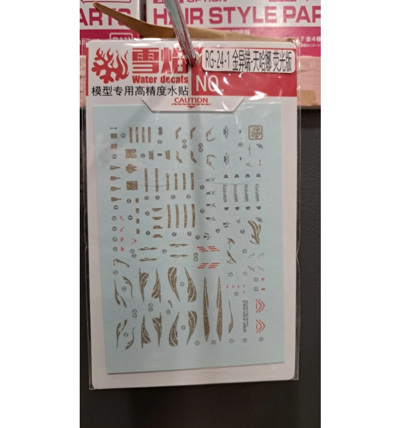 RG-24-1 金異端 天哈娜 螢光版