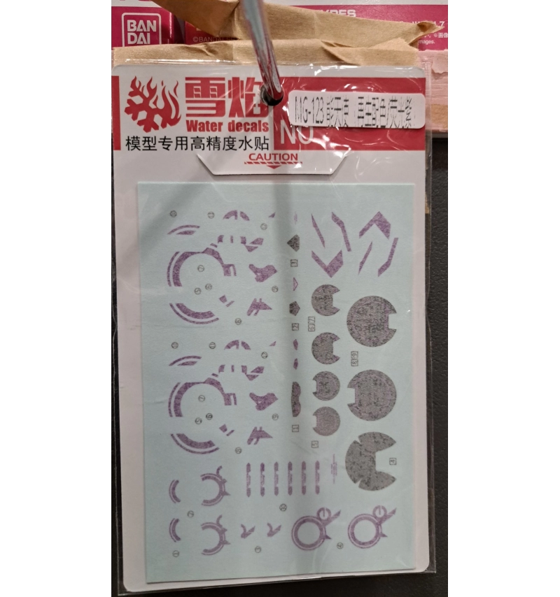 MG-123 能天使(再生配色螢光版)