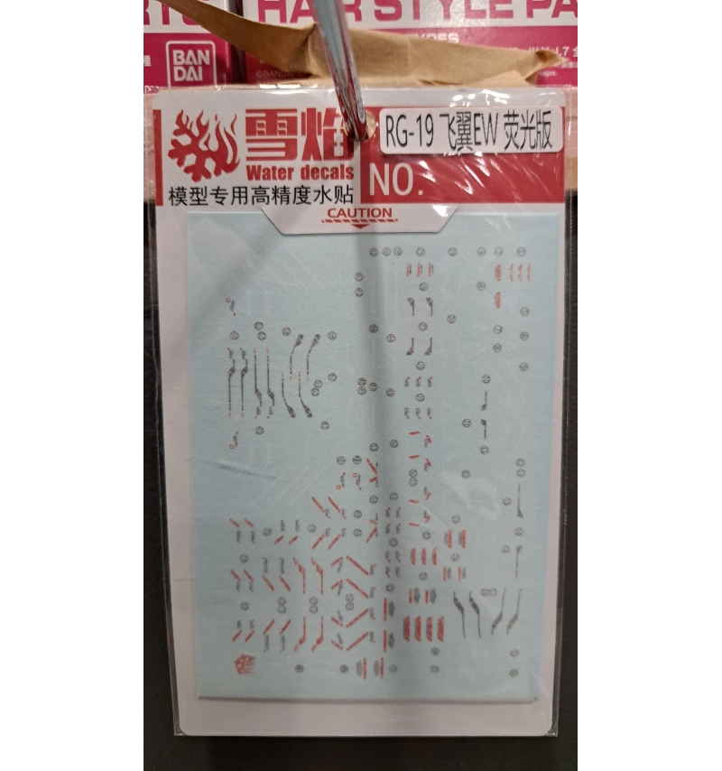 RG-19 飛翼EW 螢光版