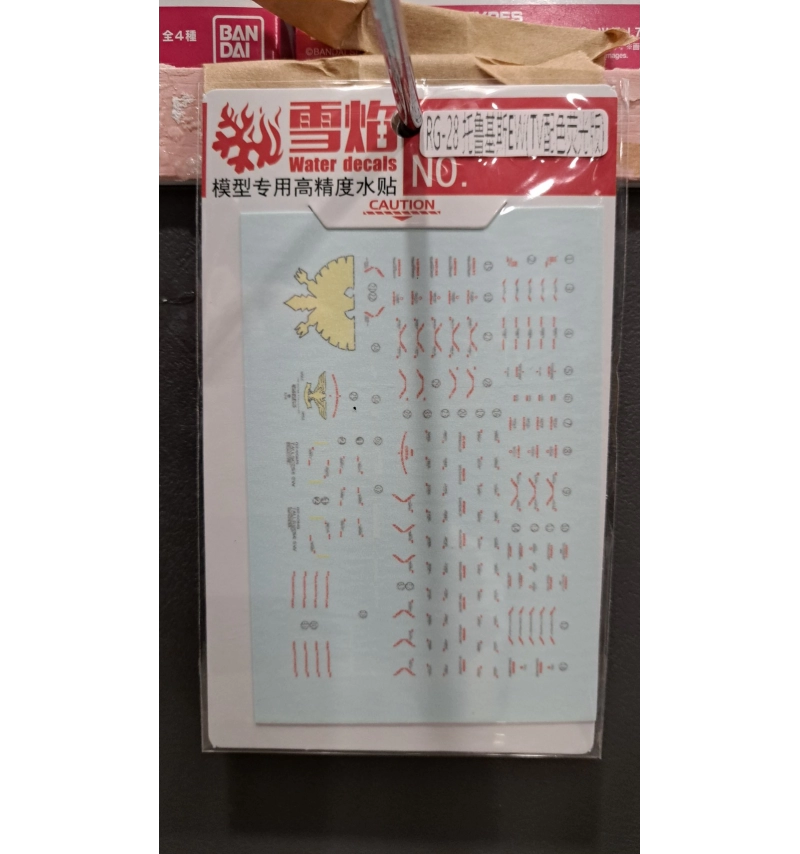 RG-28 托魯基斯EW(TV配色螢光版)