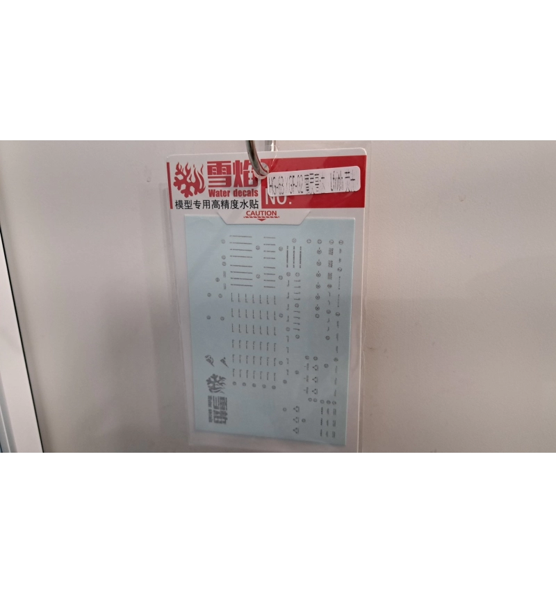 HG-63 XGF-02 魔靈 螢光版