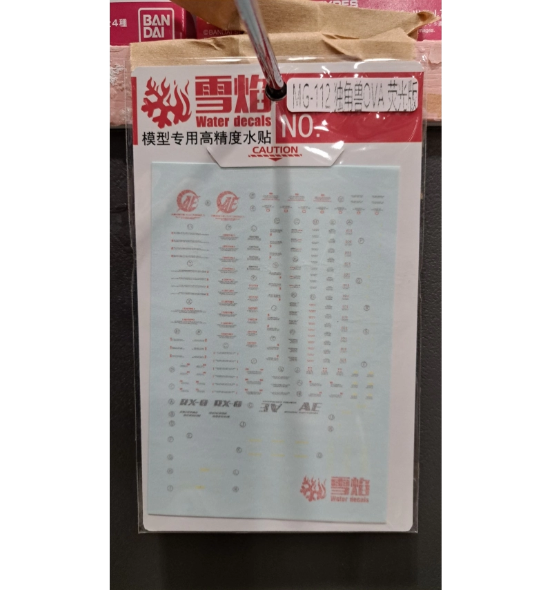 MG-112 獨角獸OVA螢光版