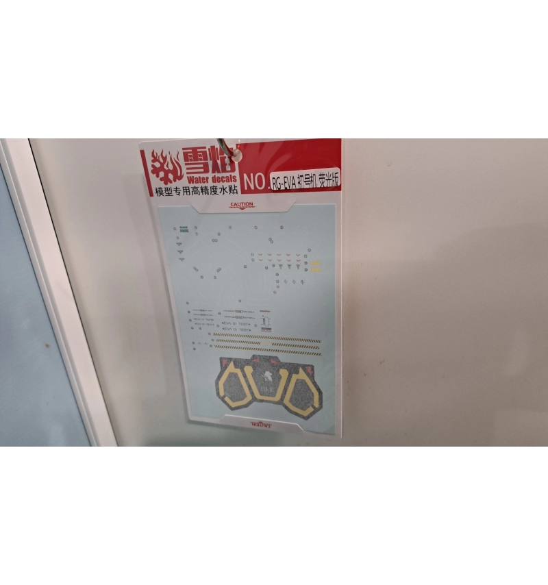 RG EVA 初號機 螢光版