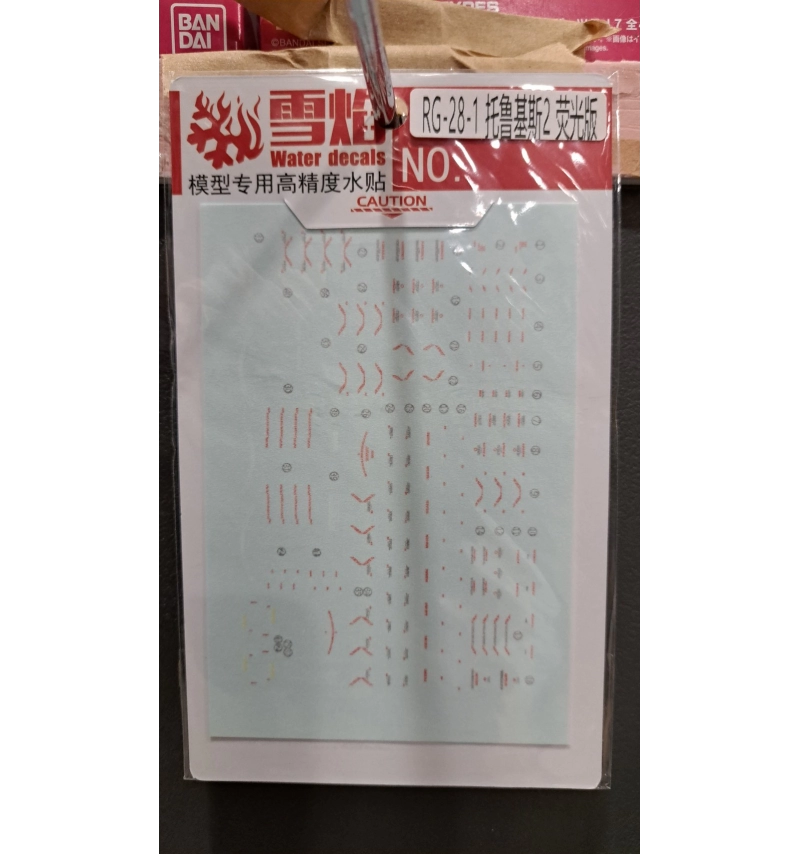 RG-28-1 托魯基斯2 螢光版