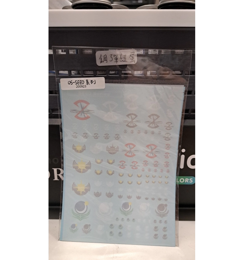 05-SEED系列標誌