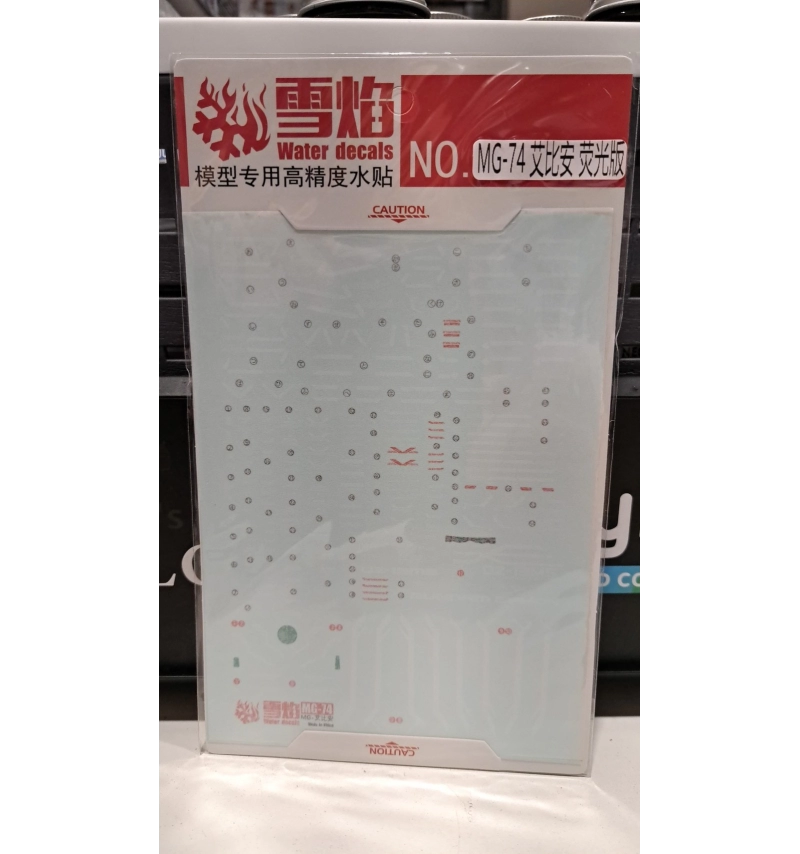 MG-74 艾比安 螢光版