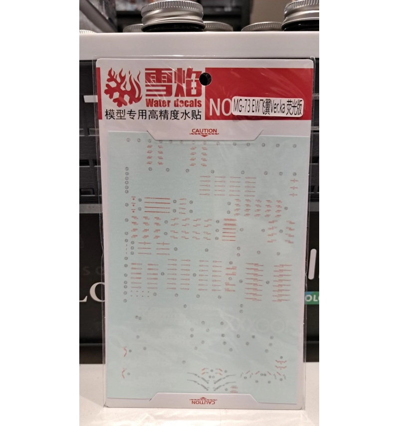 MG-73 EW飛翼VER.KA 螢光版