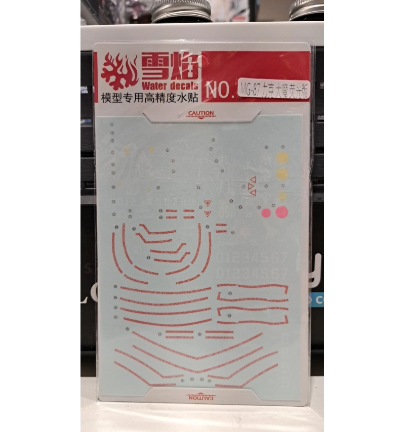 MG-87 力克 大魔 螢光版