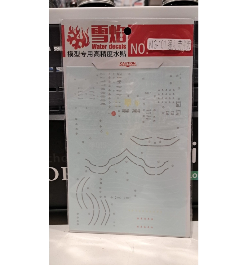 MG-101 強人 螢光版