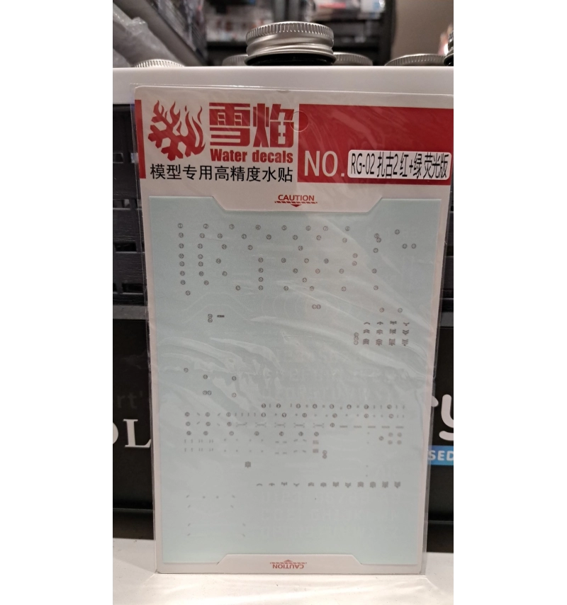 RG-02 扎古2紅+綠 螢光版