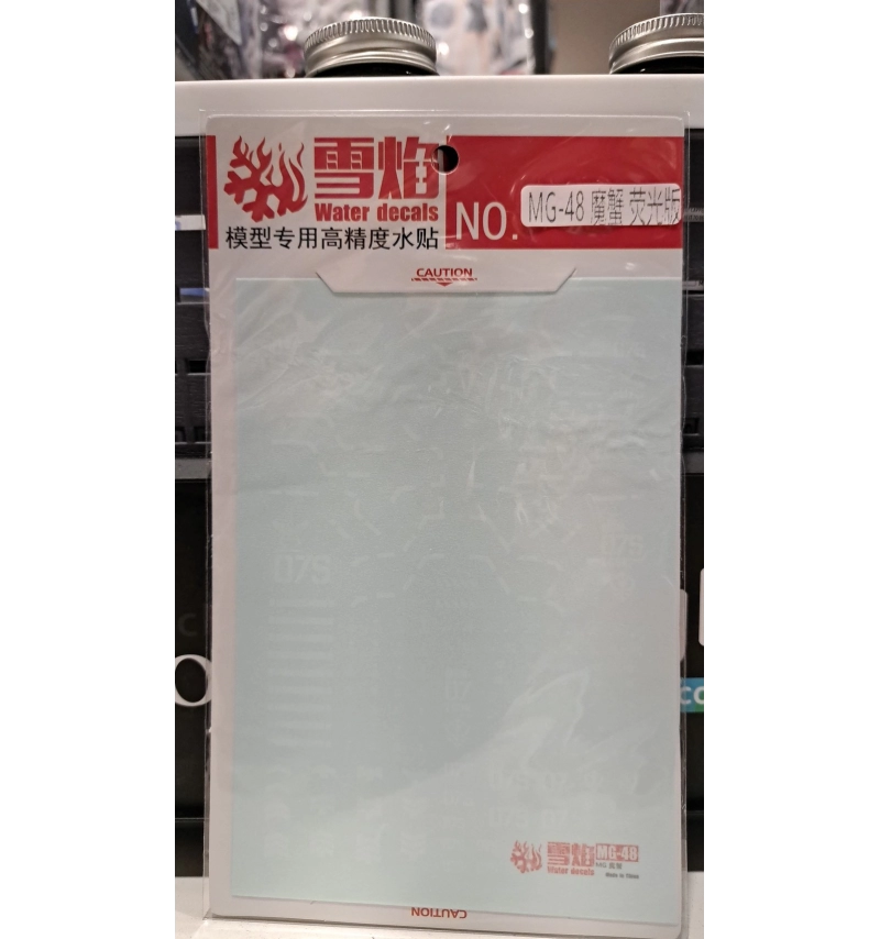 MG-48 魔蟹 螢光版