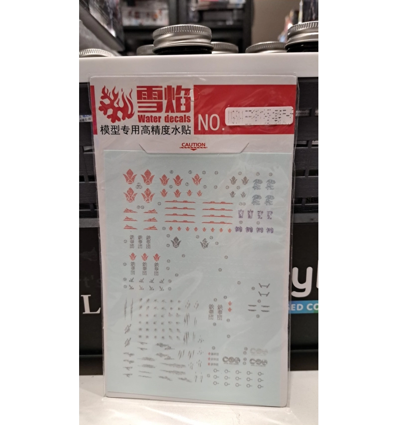 MG-51-1 巴巴托斯 擴充套裝 螢光版