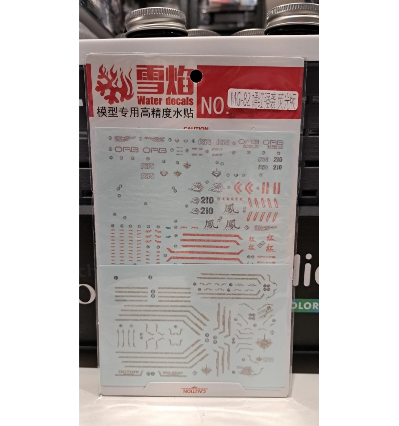 MG-82 嫣紅強襲 螢光版