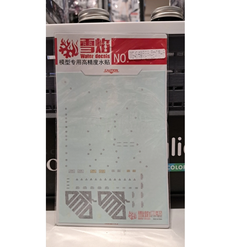 MG-45 卡碧尼詛咒+百式壞鋼彈 螢光版