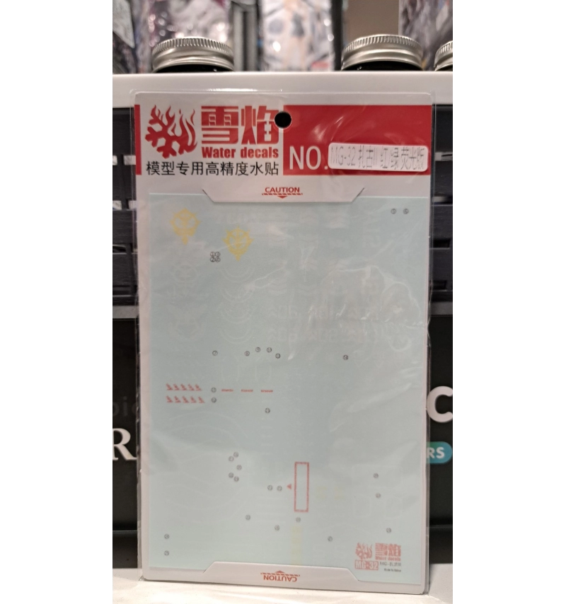 MG-32 扎古II 紅/綠 螢光版