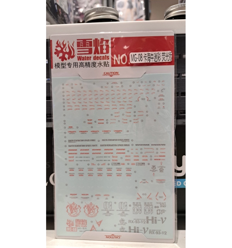 MG-08 卡海牛迷彩 螢光版