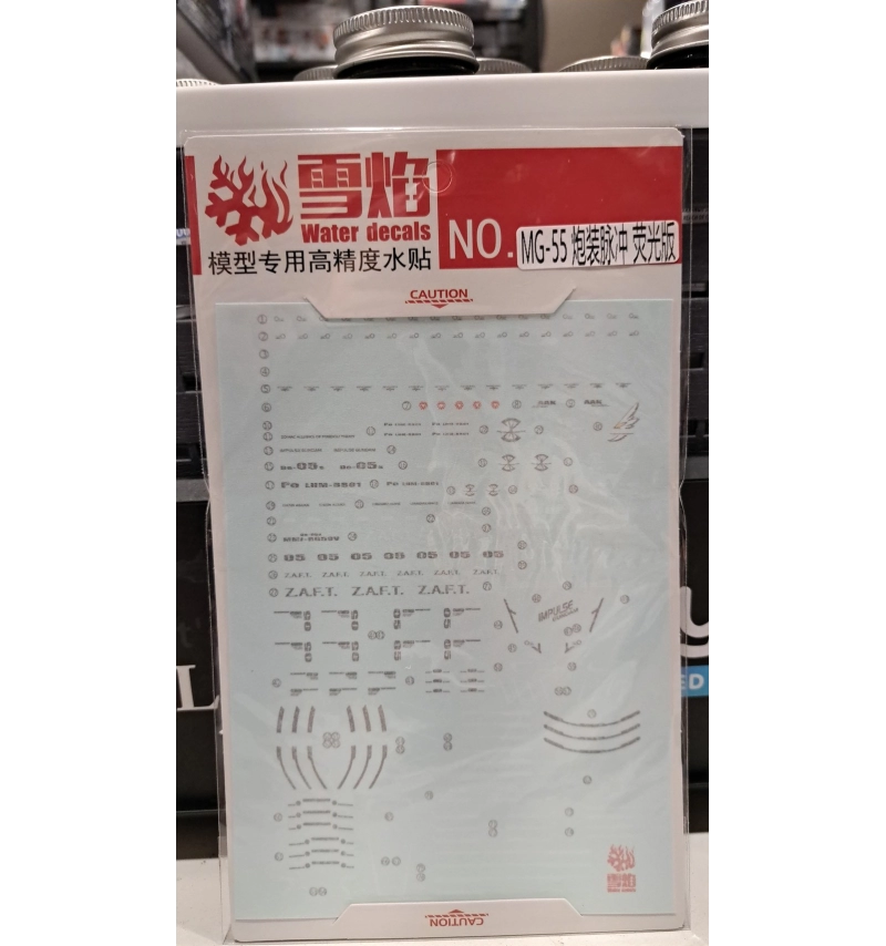 MG-55 炮裝脈衝 螢光版