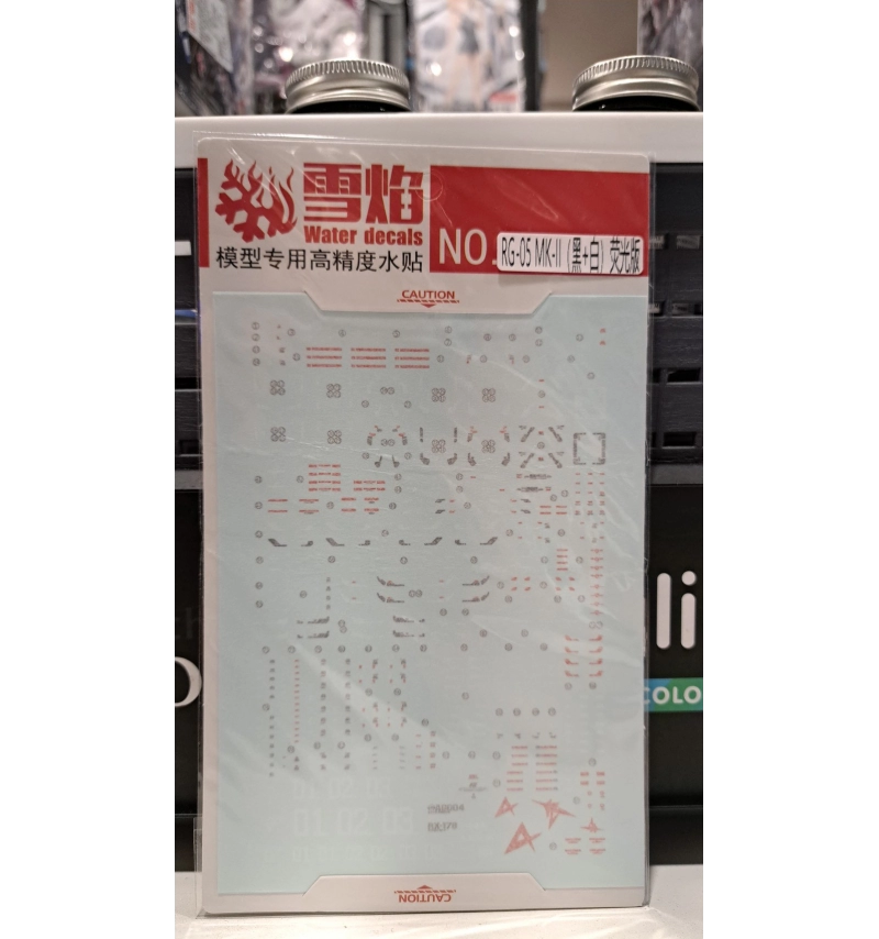 RG-05 MK-II 黑+白 螢光版