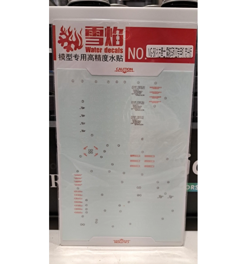 MG-50 扎古勇士 瑪利亞專用機 螢光版