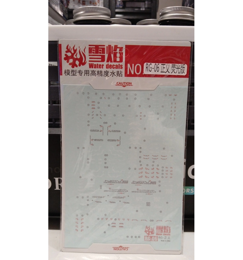 RG-06 正義 螢光版