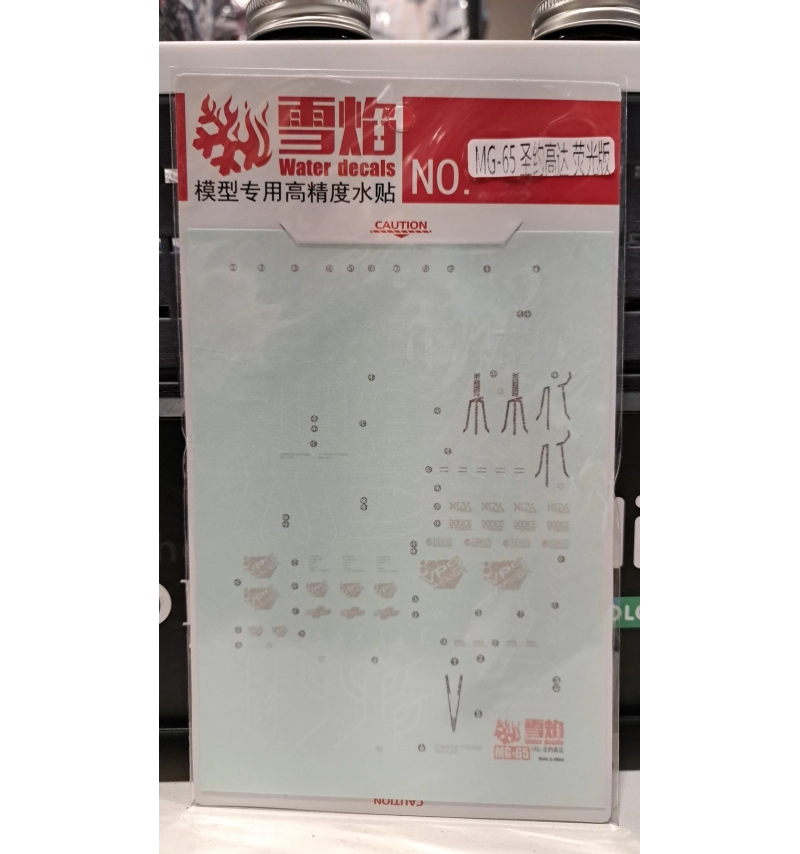 MG-65 聖約鋼彈 螢光版