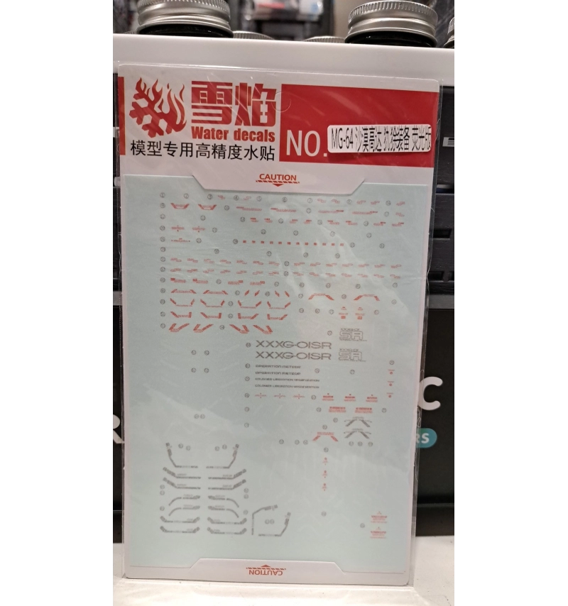 MG-64 沙漠鋼彈 (犰狳裝備) 螢光版