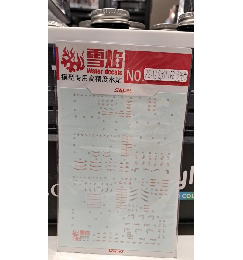 RG-12 GP01+FB 螢光版