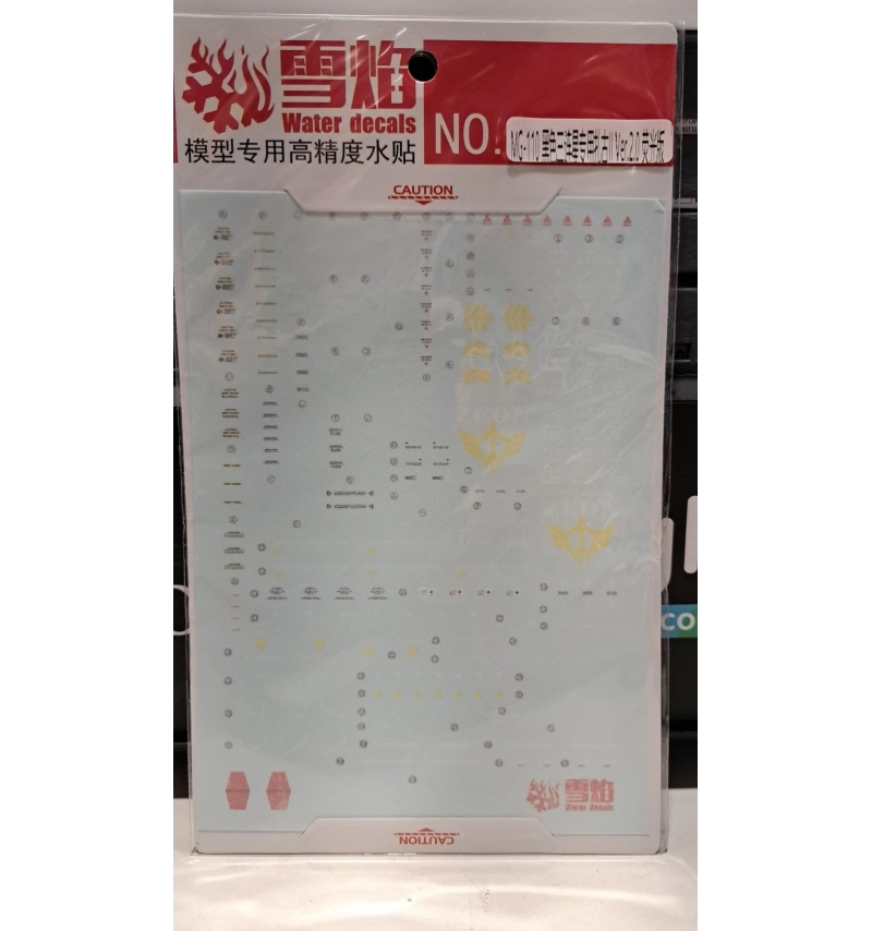 MG-110 黑色三連星專用扎古VER.2.0螢光版